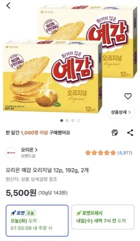 오리온 예감 오리지널 12p, 192g, 2개