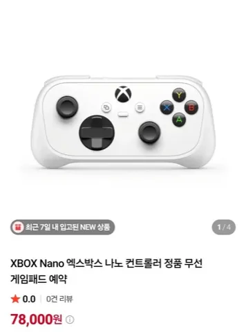 컴투스토어 엑스박스 나노 컨트롤러 예약판매 78000원/무료배송