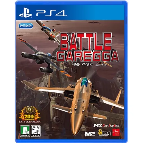 ps4 배틀가레가 4.5만원