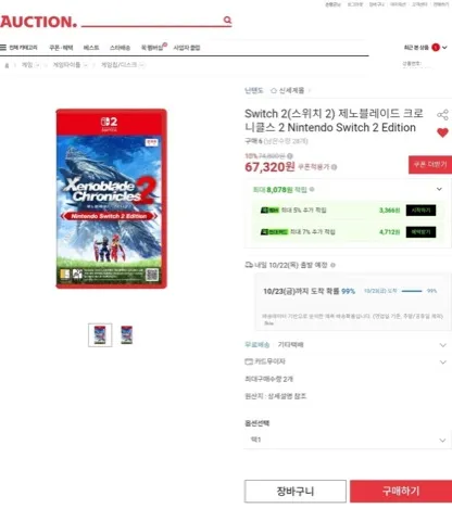 제노블레이드2 스위치2에디션