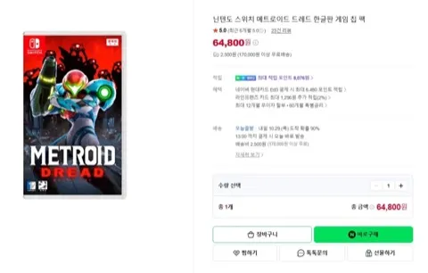 스위치 메트로이드 드레드 / 64,800원