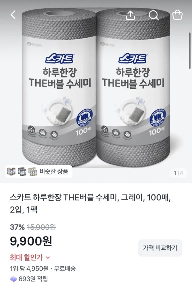 [토스]스카트 하루한장 THE버블 수세미 100매 2개입 2팩+뽑아쓰는 키친타월 40매 증정(15,900원/무배)