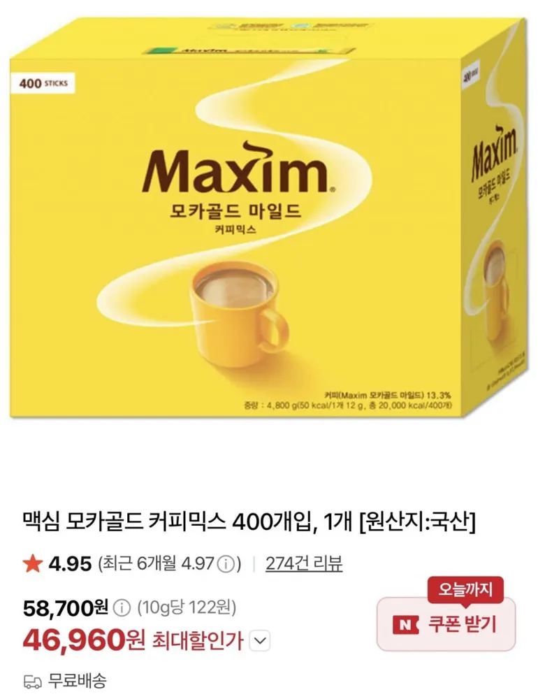 [네이버] 맥심 모카골드 커피믹스 400개입, 1개 (37,520원/무료)