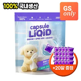 리퀴드 라벤더 캡슐세제 200개입+20개입 (겸용/초고농축/중성세제) (10,900원/무료