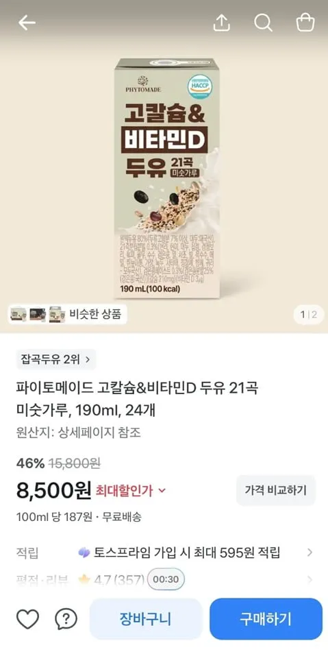 [토스] 파이토메이드 고칼슘&비타민D 두유 21곡 미숫가루, 190ml, 24개 (8,500/무료)