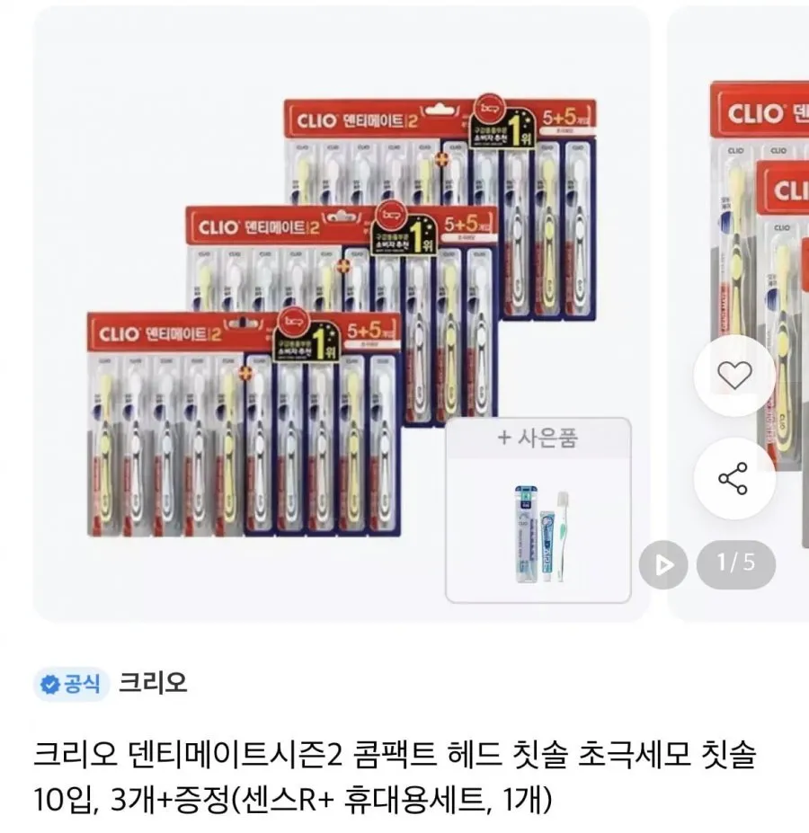 [11번가] 크리오 덴티메이트 시즌2 초극세모 30입 + 센스R휴대용세트 1개 증정 (11,900원/무료)