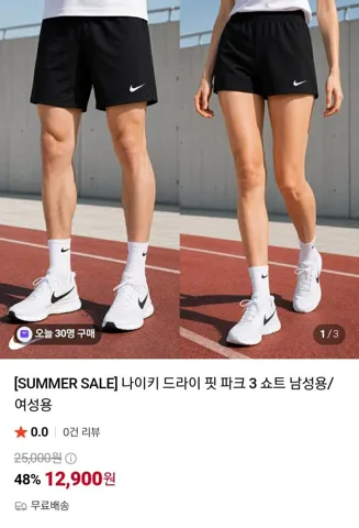 나이키 드라이 핏 파크3 쇼트