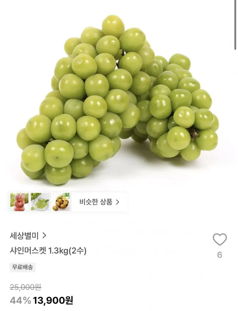 [29cm] 샤인머스켓 특품 1.3kg (2수) (13,900원/무료)