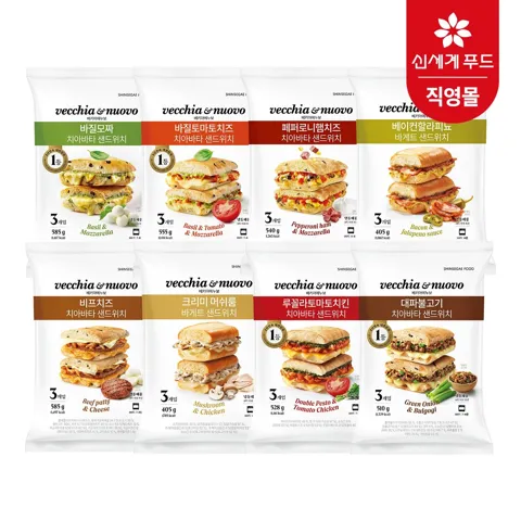 베키아에누보 치아바타 샌드위치 3종 9개 세트