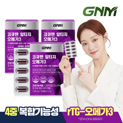 GNM 코큐텐 알티지 오메가3 3박스 (총3개월분)