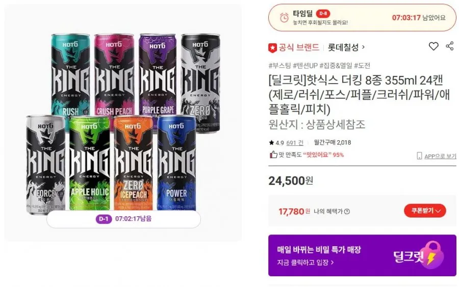 [롯데온] 핫식스 더킹 8종 355ml 24캔 (17,780원/무배)