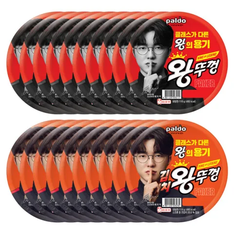 팔도 왕뚜껑 오리지널+김치 20개