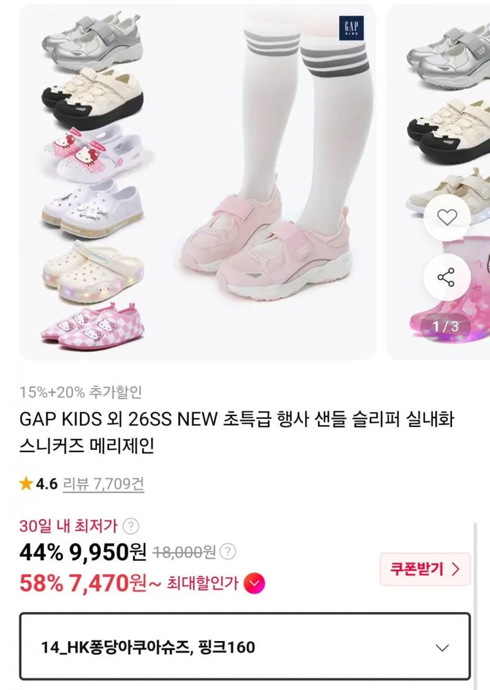 [11번가] 디즈니 키즈 아쿠아슈즈 (7,470원/무료배송)