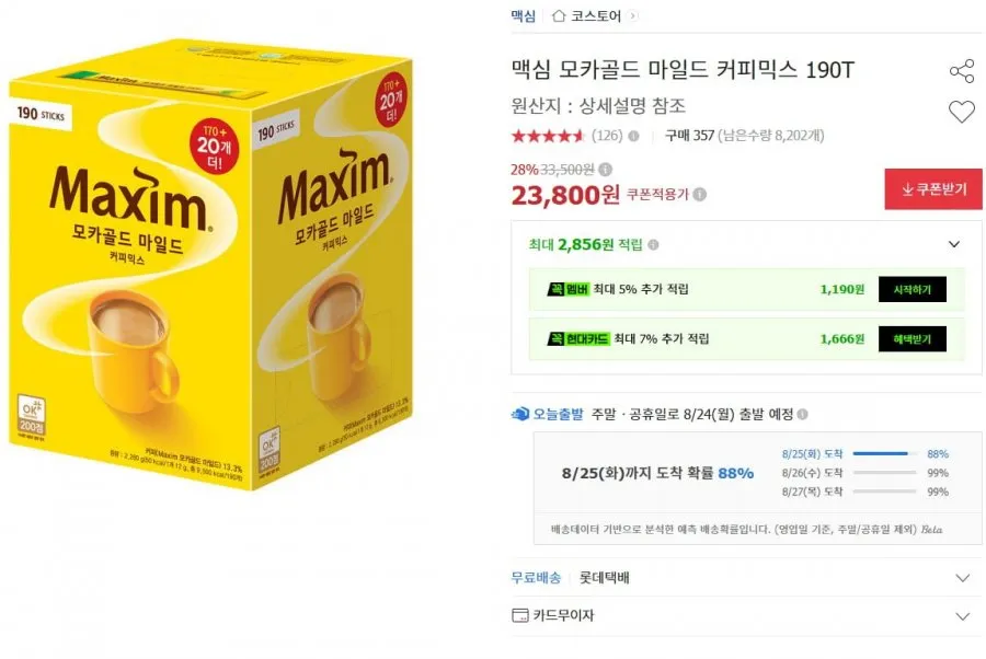 [옥션] 맥심모카골드190T 1봉당 약 125.3원 (23800원/무료)