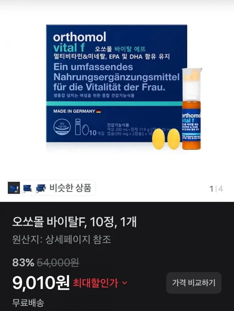 [토스쇼핑] 소비임박 오쏘몰 바이탈F, 10정, 1개 (9,010원/무배)