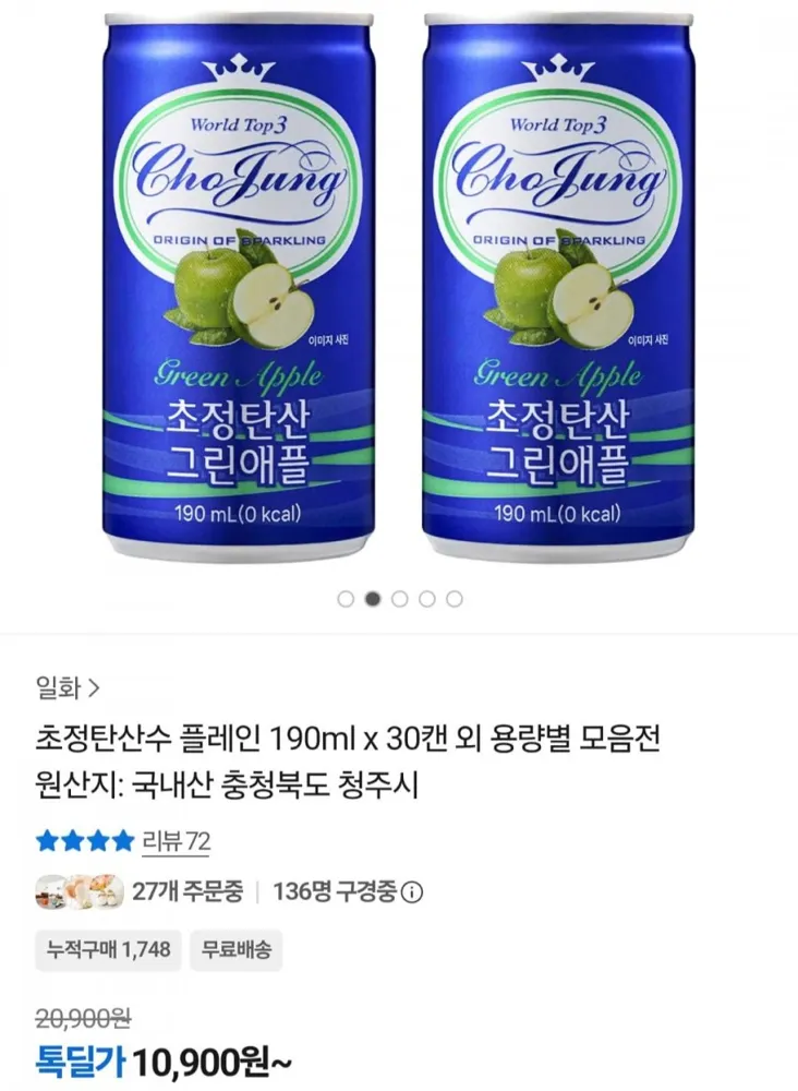[카카오톡] 초정탄산수 그린애플 190ml x 30캔 외 (10,900원/무료)