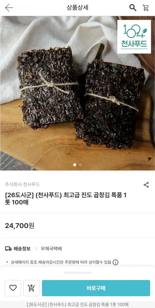 [남도장터] 곱창김 1톳 100매 430g내외 (14820/무료)