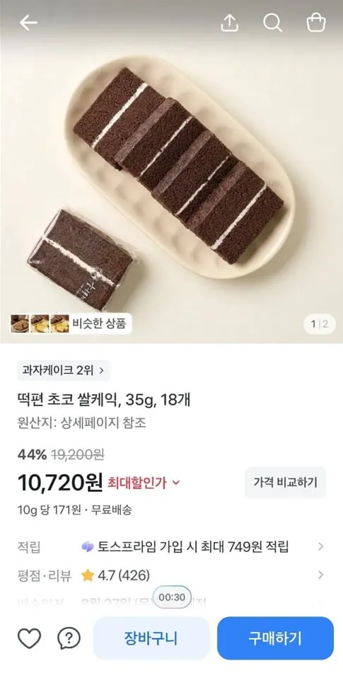 [토스] 떡편 초코 쌀케익, 35g, 18개 (10,720/무료)