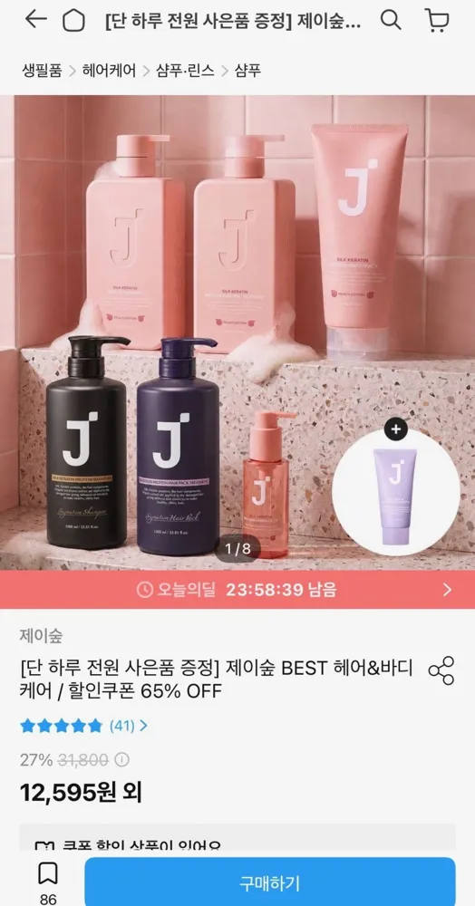 [오늘의집] 제이숲 BEST 헤어&바디 케어 모음전 (15,595원/무료)