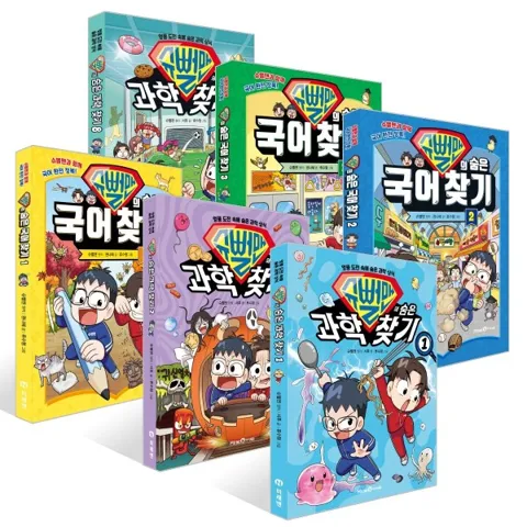 슈뻘맨의 숨은 과학/ 국어 찾기 시리즈 전권선택
