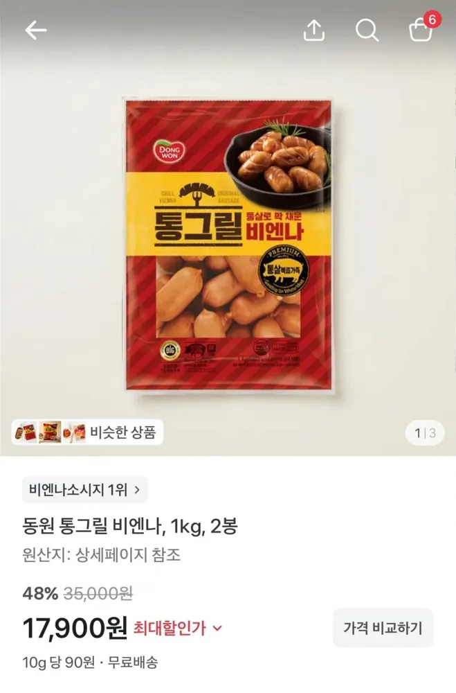 [토스] 동원 통그릴 비엔나 1Kg 2봉지 (17,900원 / 무배)