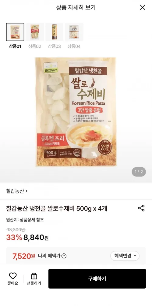 [롯데온] 칠갑농산 냉천골 쌀로수제비 500g x 4개 (7,520원/무료)