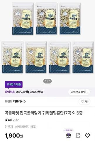 500g 잡곡골라담기 귀리렌틸혼합17곡 외 6종