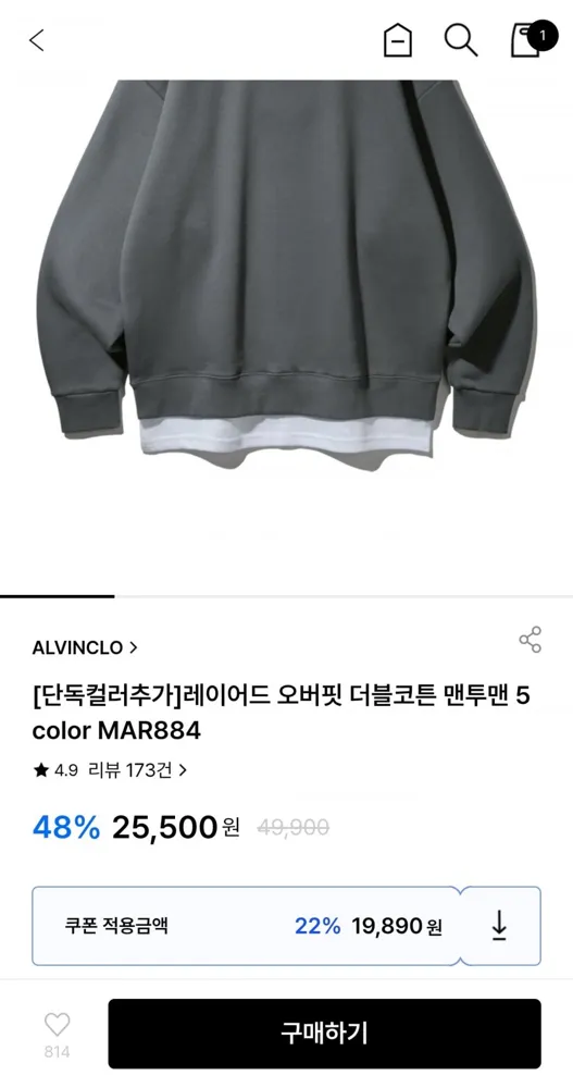 [굿웨어몰] 레이어드 오버핏 더블코튼 맨투맨 (19,890원/무료)
