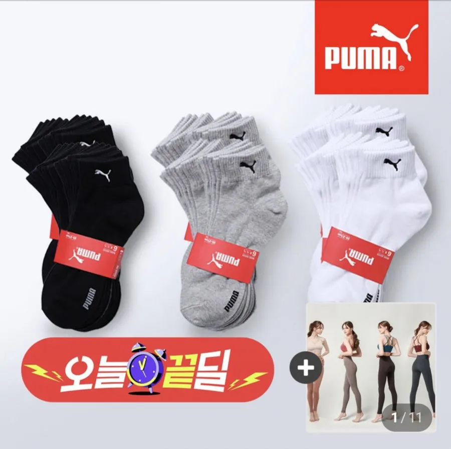 [네이버] 푸마 발목양말 10족 (12,900원/무료)