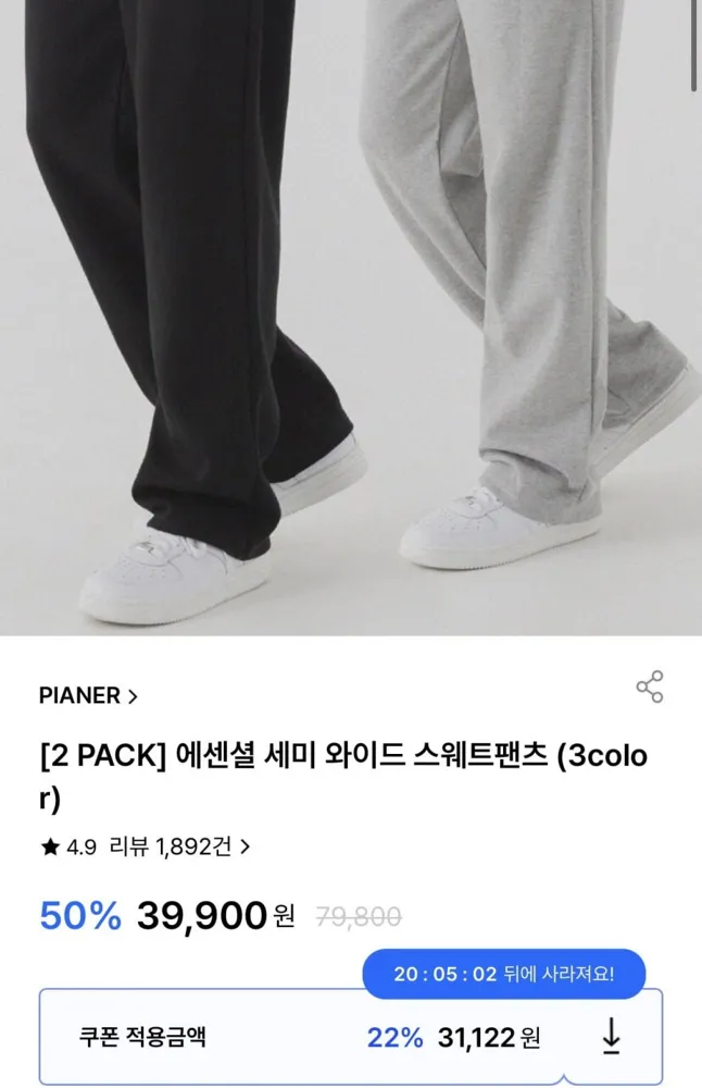 [굿웨어몰] 에센셜 세미 와이드 스웨트팬츠 2장 3컬러 (31,122원/무료)