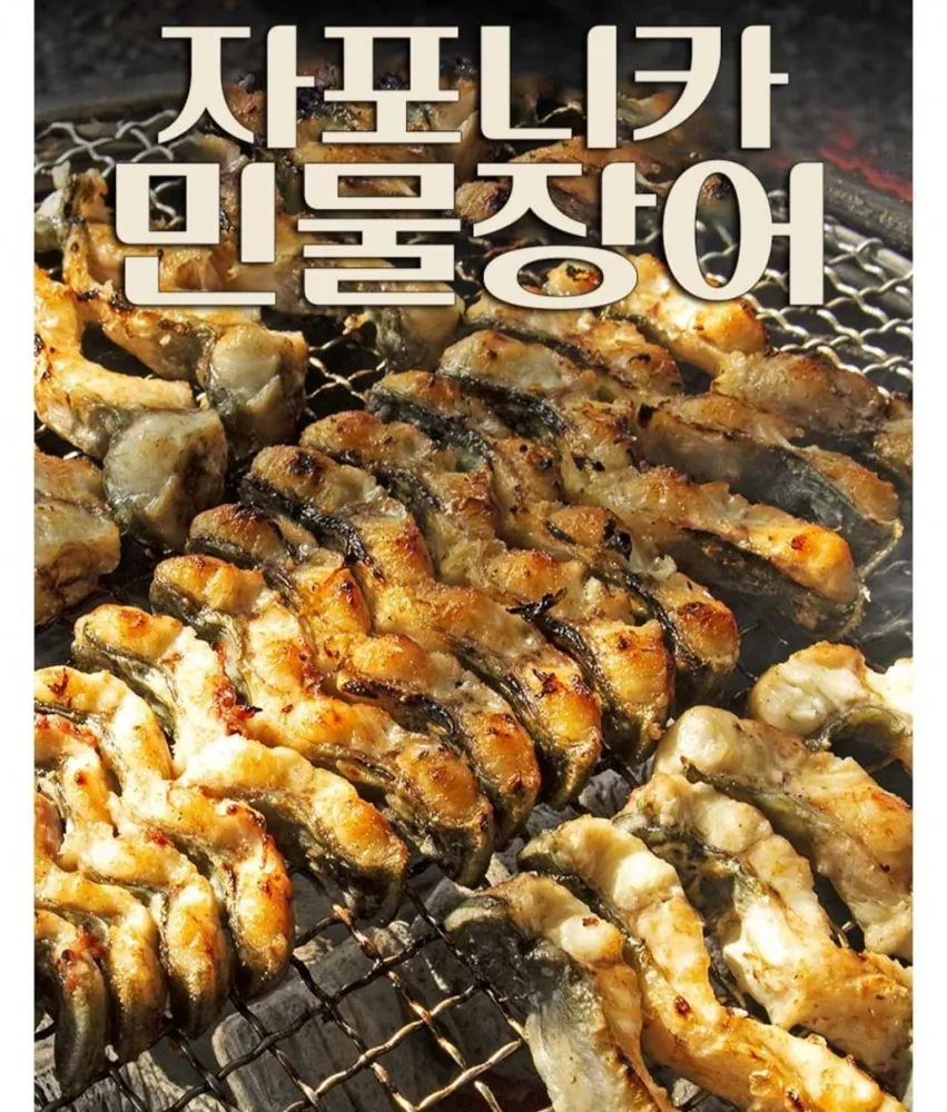 [남도장터] 자포니카 민물장어 손질 후 700g (1-3미) (14,820원/무료)