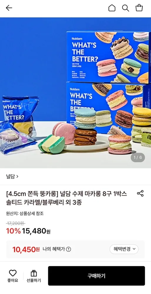[롯데온] 널담 수제 마카롱 솔티드플라워 8구 (10,450원/무료)