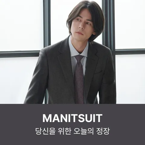 맨잇슈트 순모 울 100%정장