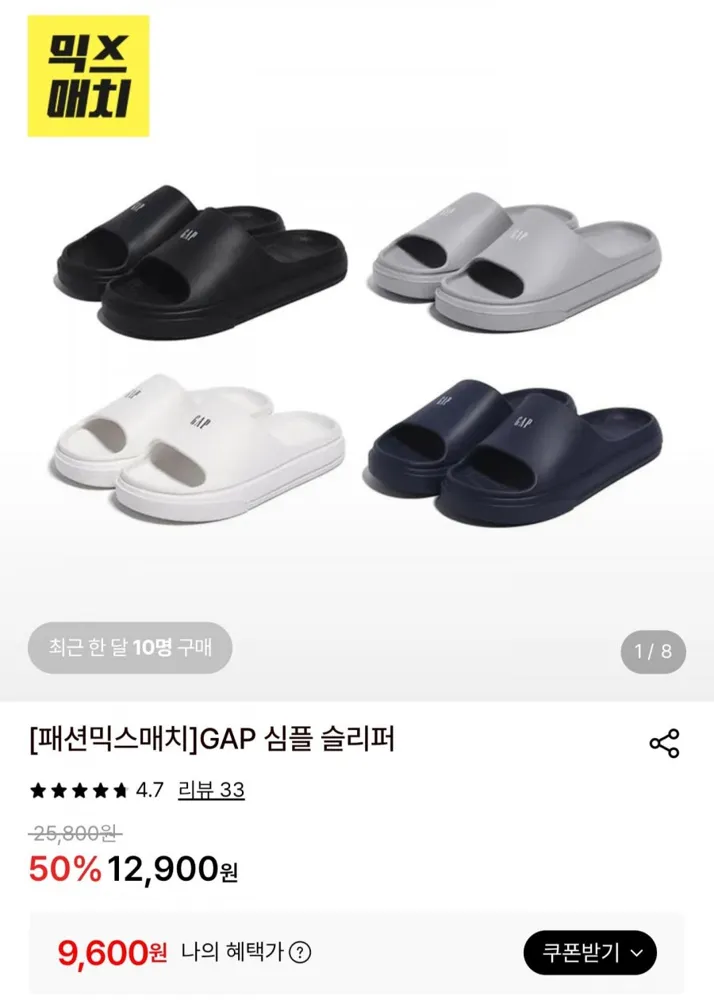 [롯데온] GAP 심플 슬리퍼 (9,600원/무료배송)