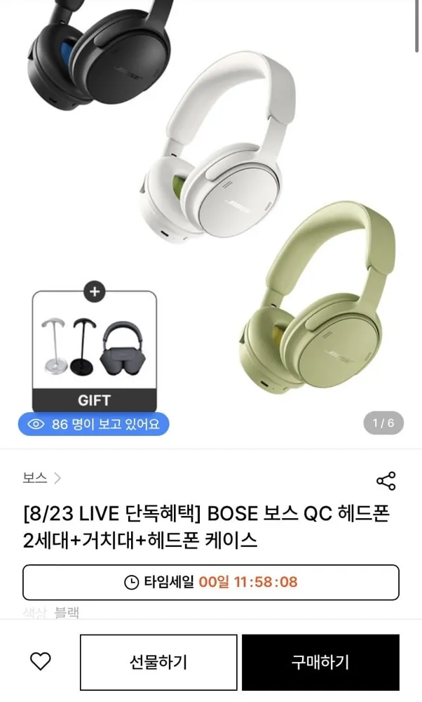 [W컨셉] 보스 QC 헤드폰 2세대 (333,870원/무료배송)