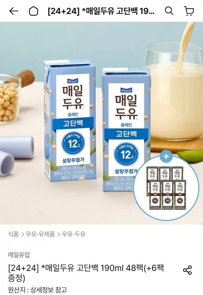 [오늘의집] 매일두유 고단백 190ml 48팩+검은콩 6팩 증정(25,726원/무배)