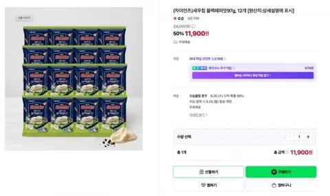 자이언츠 새우칩 블랙페퍼맛 97g, 12개