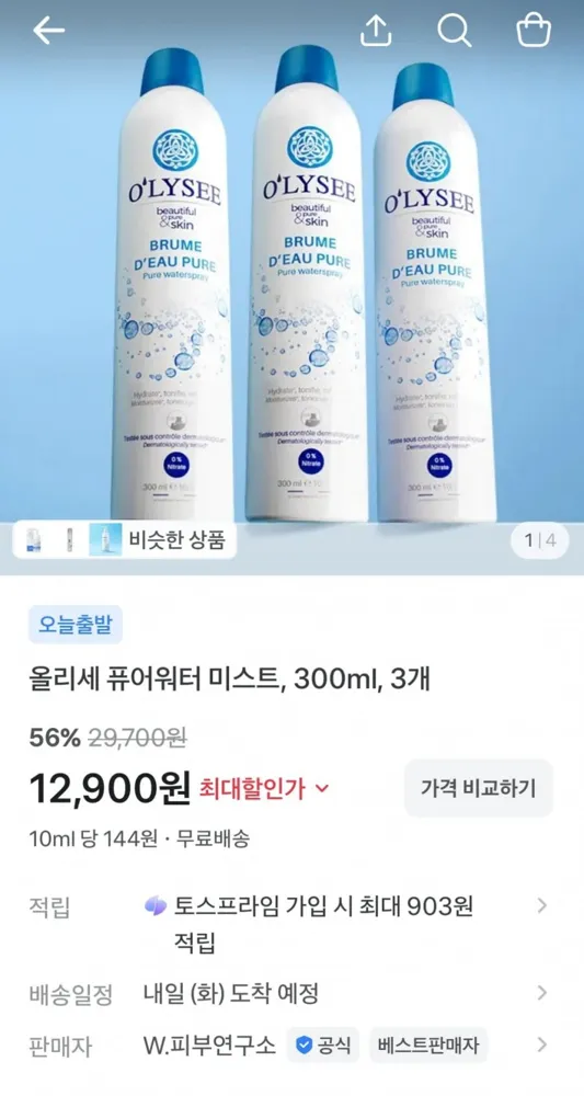 [토스] 퓨어워터 미스트 300ml 3개 (12,900원 / 무료)