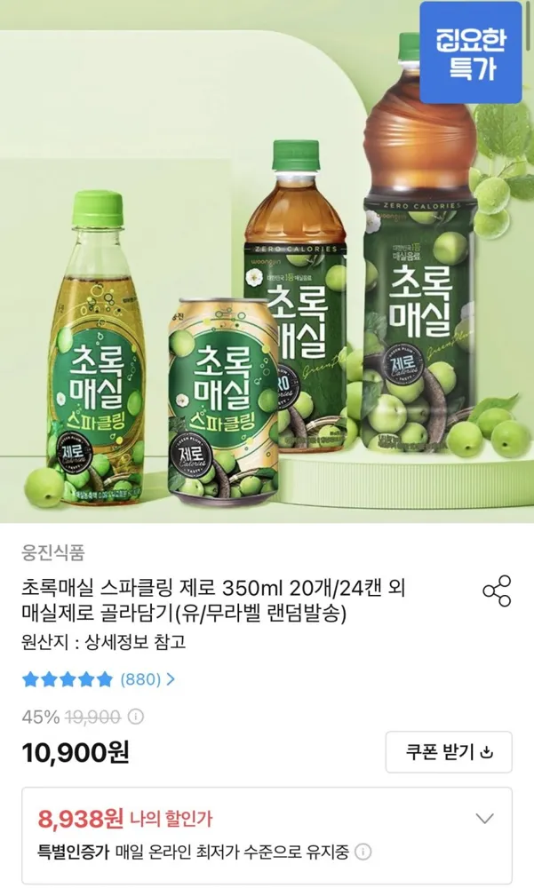 [오늘의집] 초록매실 제로 1.5L 6개 (8,938원/무료)