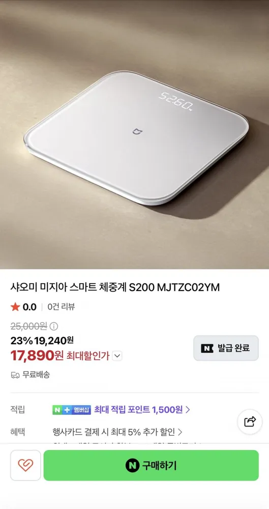 [네이버] 샤오미 미지아 스마트 체중계(17,890원/무료)