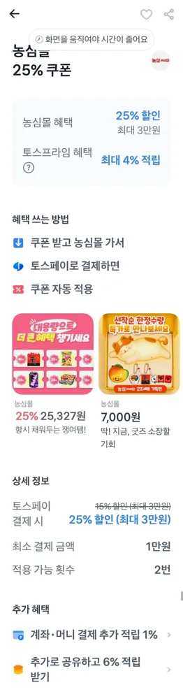 [농심몰]신라면 120g 40개 1박스(25,328원/무료)