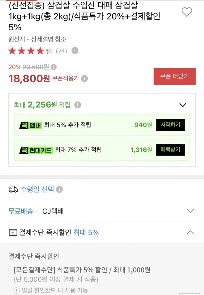 [옥션]수입산 대패 삼겹살 1kg+1kg(총 2kg)(17,860원/무배)