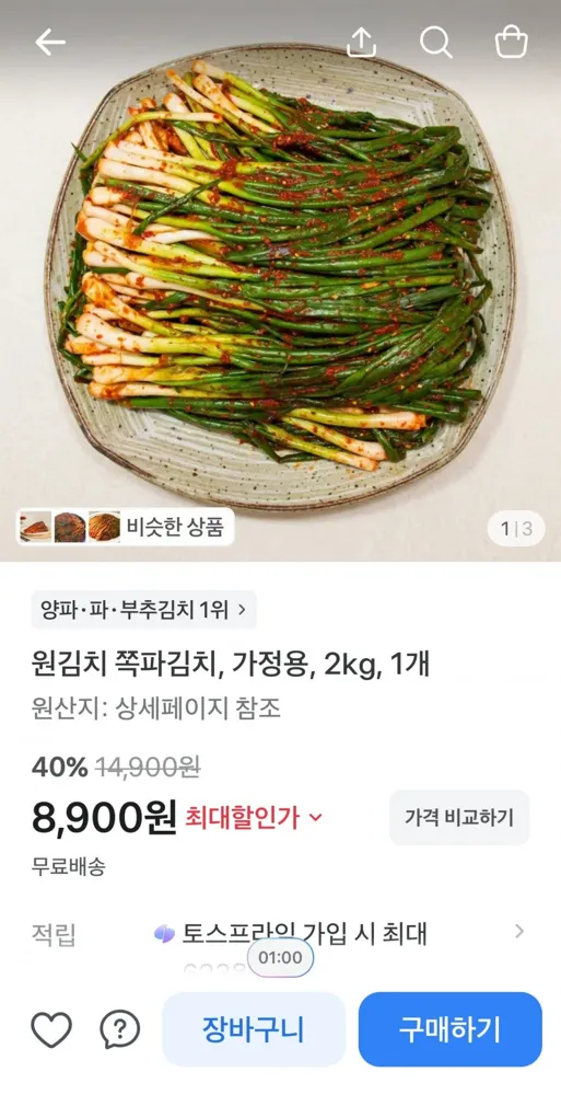 [토스]원김치 쪽파김치, 가정용, 2kg, 1개 40%할인, 8,900원