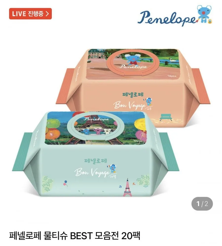 [네이버]페넬로페 본보야지 에펠 캡형 70매 20팩 (27,920원/무료)