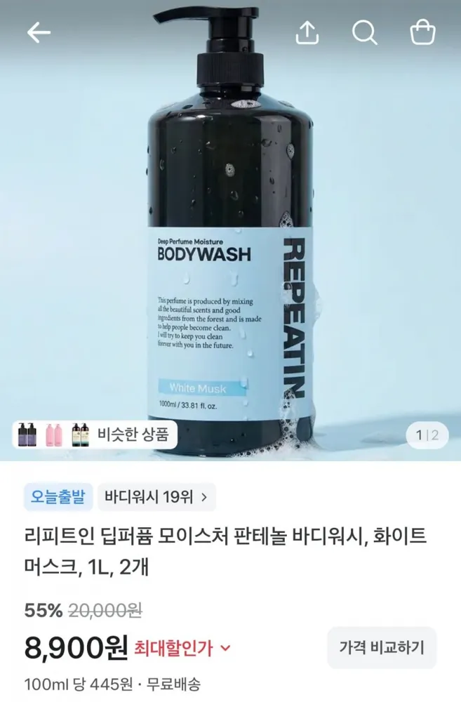 [토스] 리피트인 딥퍼퓸 모이스처 판테놀 바디워시, 화이트 머스크, 1L, 2개 (8,900원/무배)