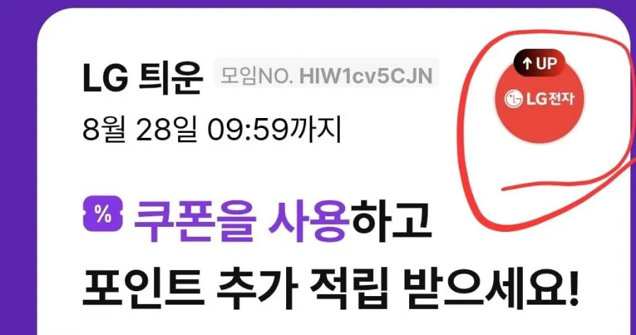[LG전자]LG 틔운 미니 페이코(93,530원/무료)