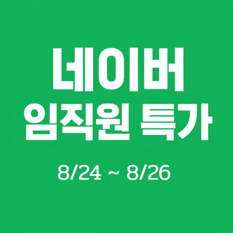 플러스 화이트프로 160g 5개 + 플러스 화이트프로 20g증정
