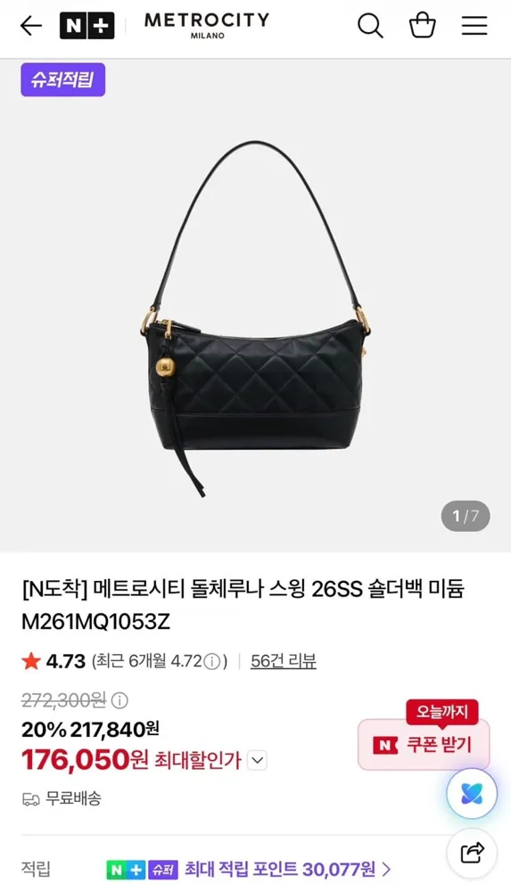 [네이버] 메트로시티 돌체루나 스윙 숄더백 (176,050원/무료)