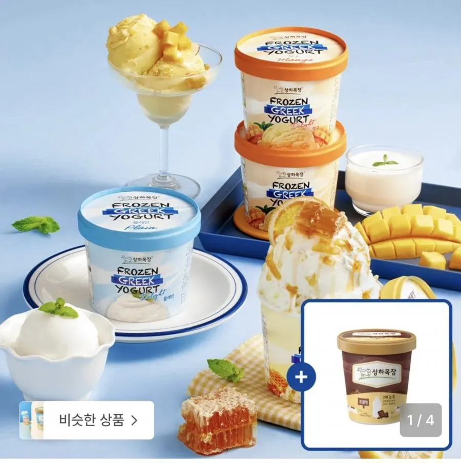 [29CM] 상하목장 프로즌 그릭요거트 350ml 3입+1입 (16,800원/무료)