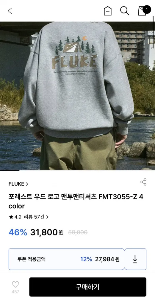 [굿웨어몰] 포레스트 우드 로고 맨투맨티셔츠 FMT3055-Z 4color (27,984원/무료)